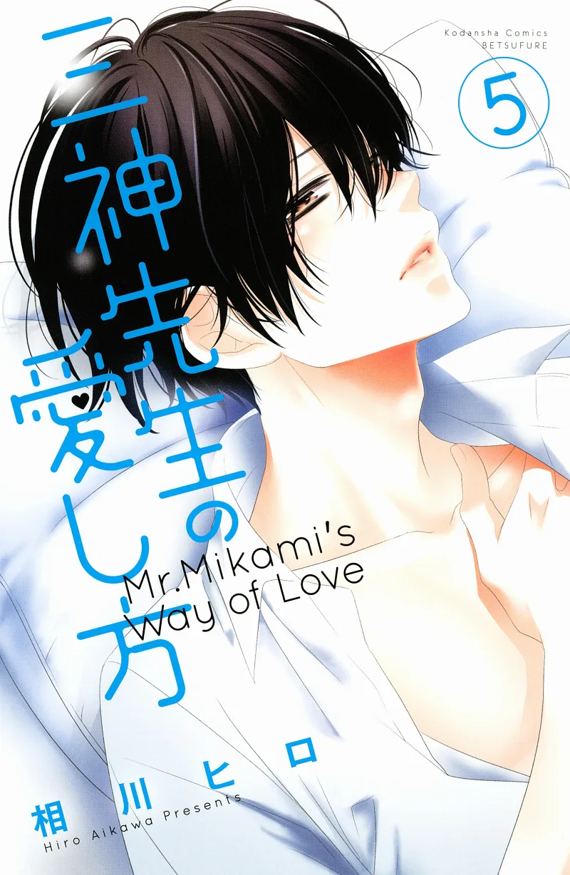Volume 05