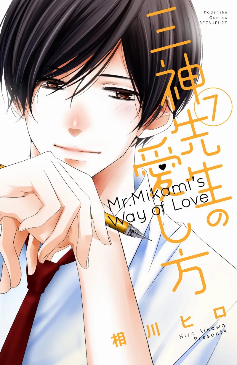 Volume 07