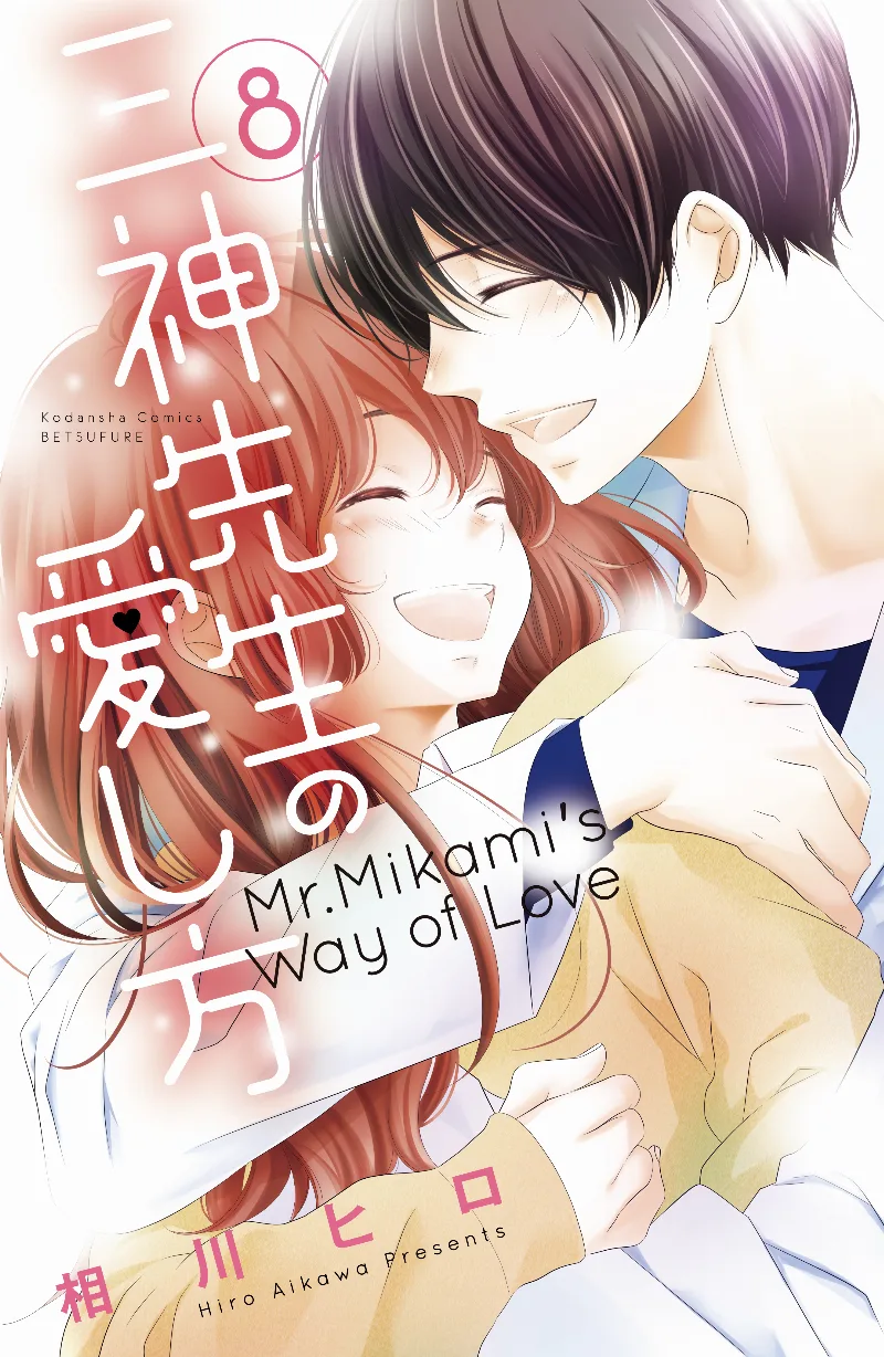 Volume 08