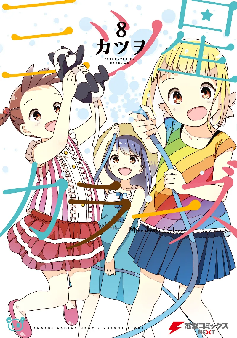 Volume 08