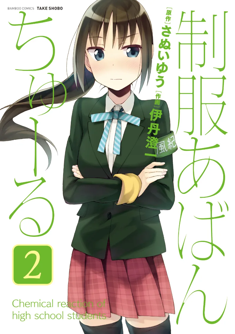 Volume 02