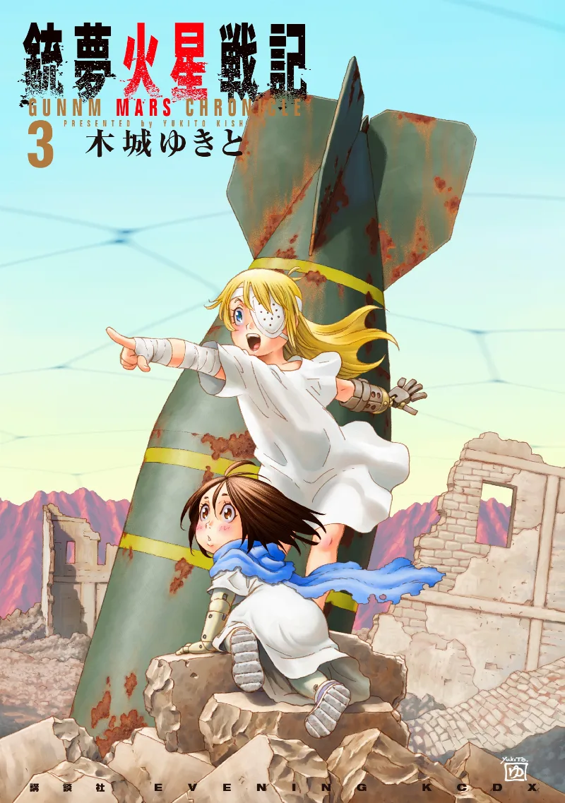 Volume 03