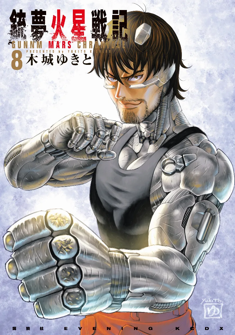 Volume 08