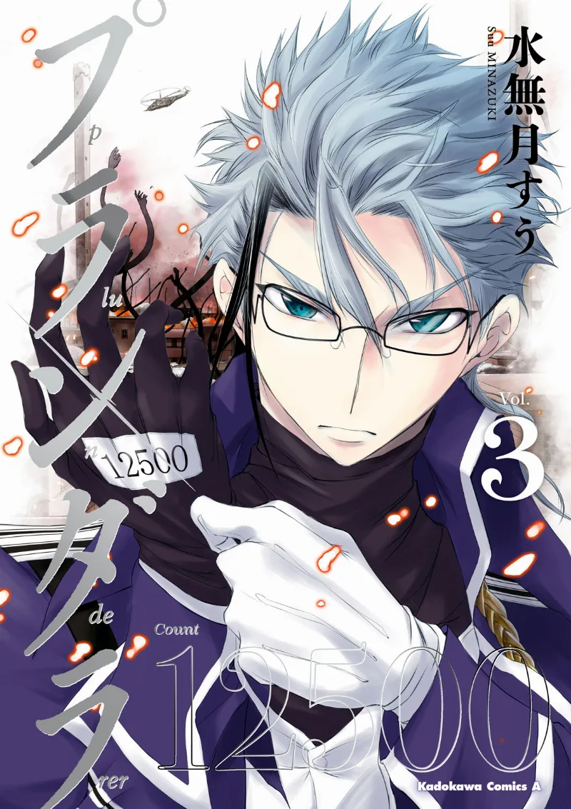 Volume 03