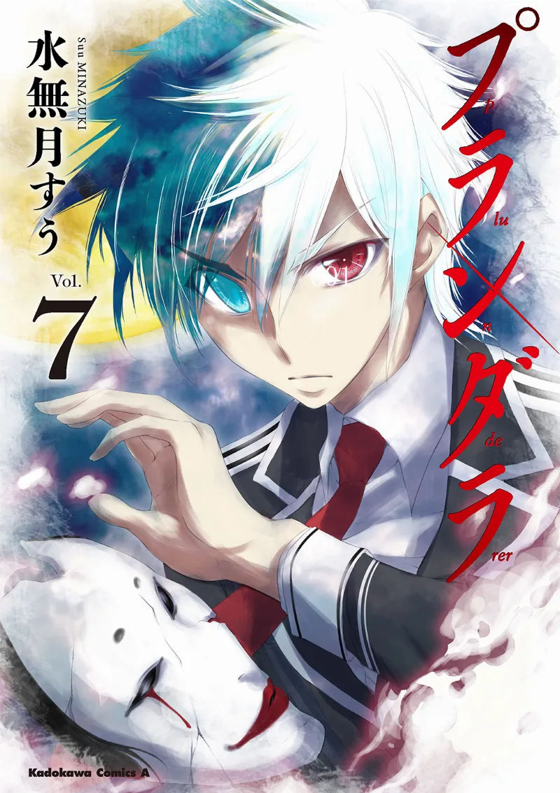Volume 07