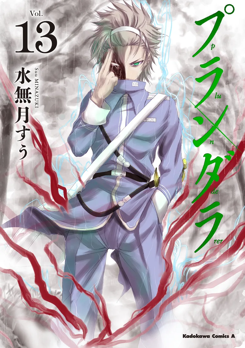 Volume 13