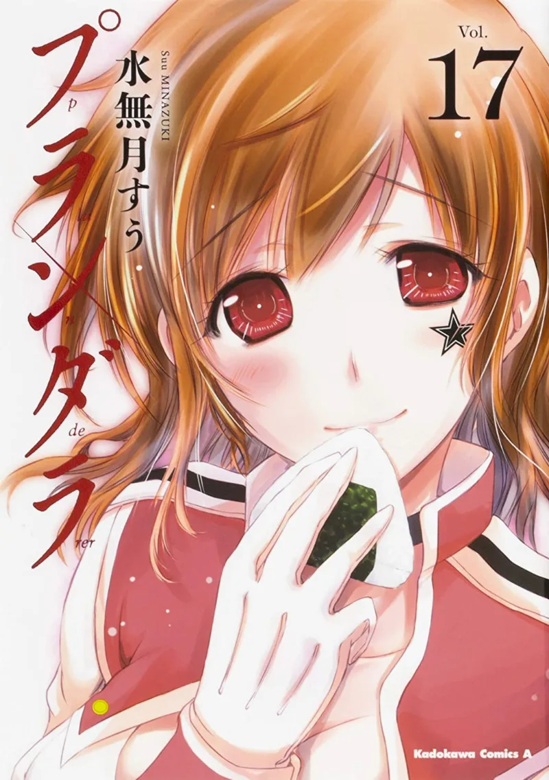 Volume 17