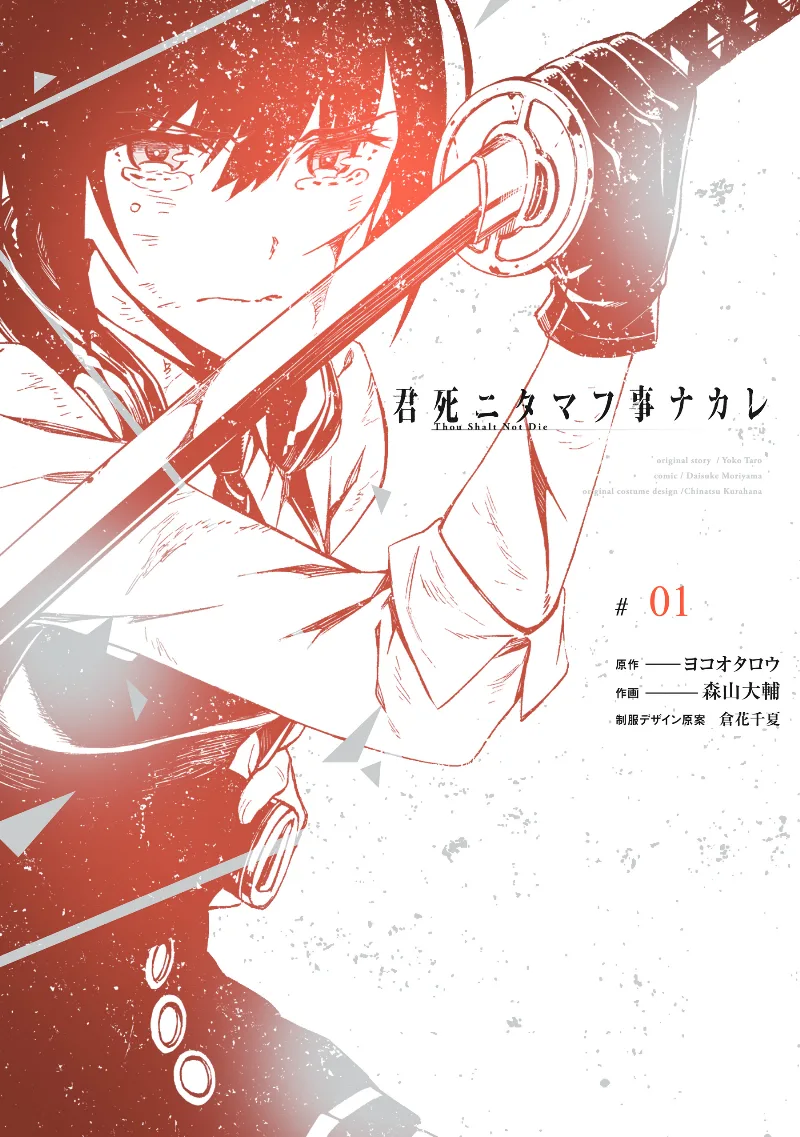 Volume 01