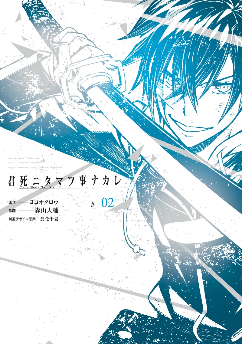 Volume 02