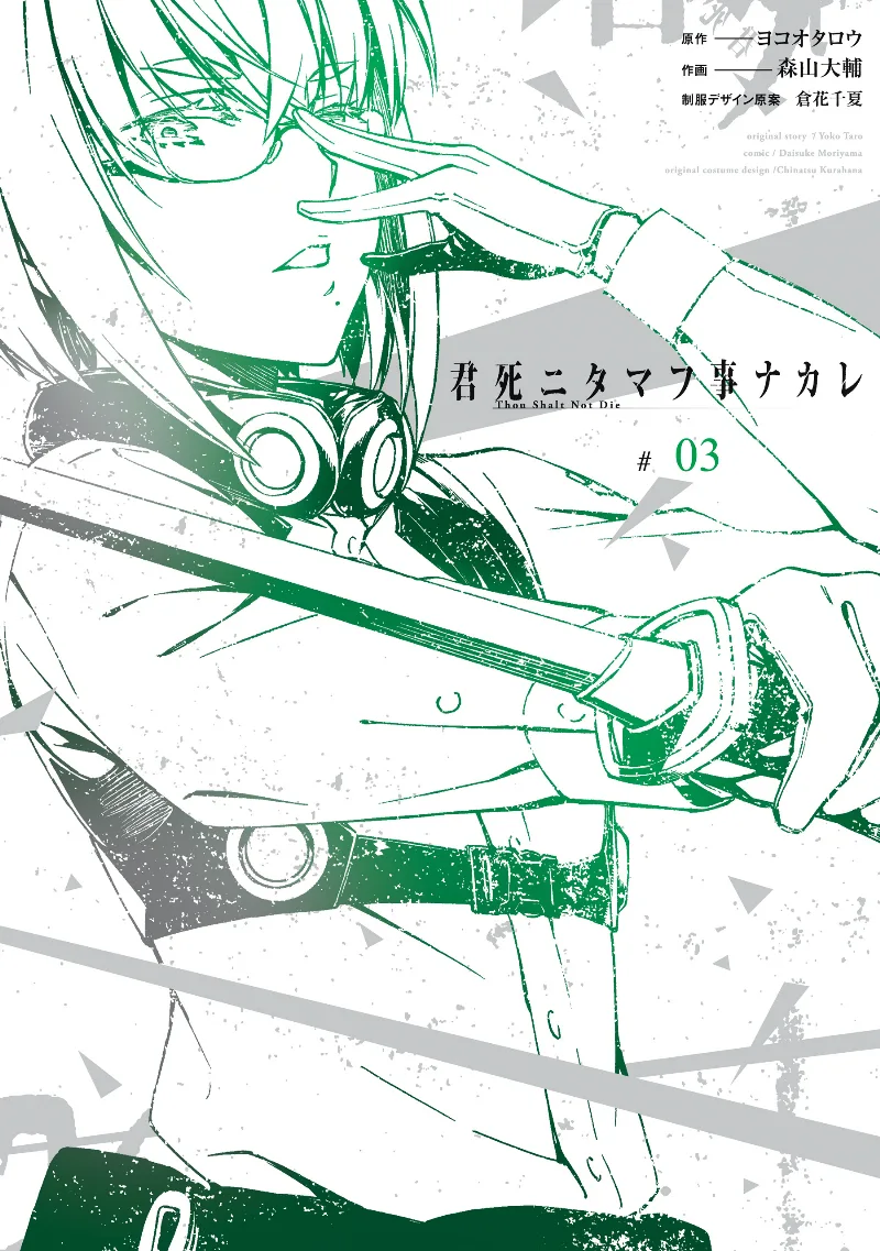 Volume 03