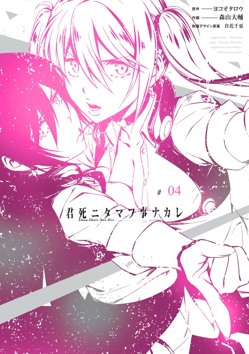 Volume 04
