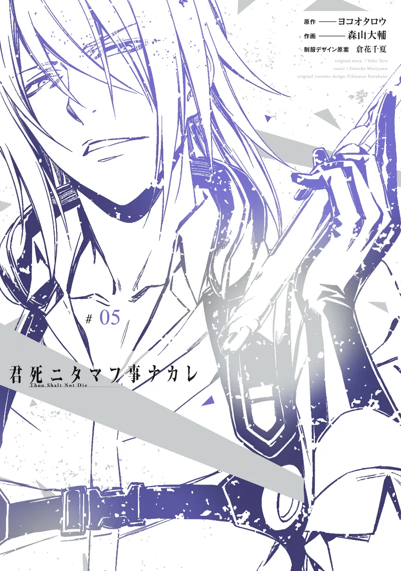 Volume 05