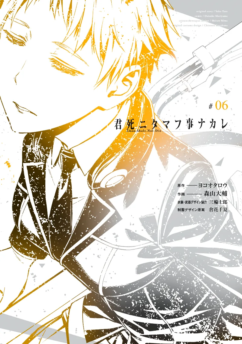 Volume 06