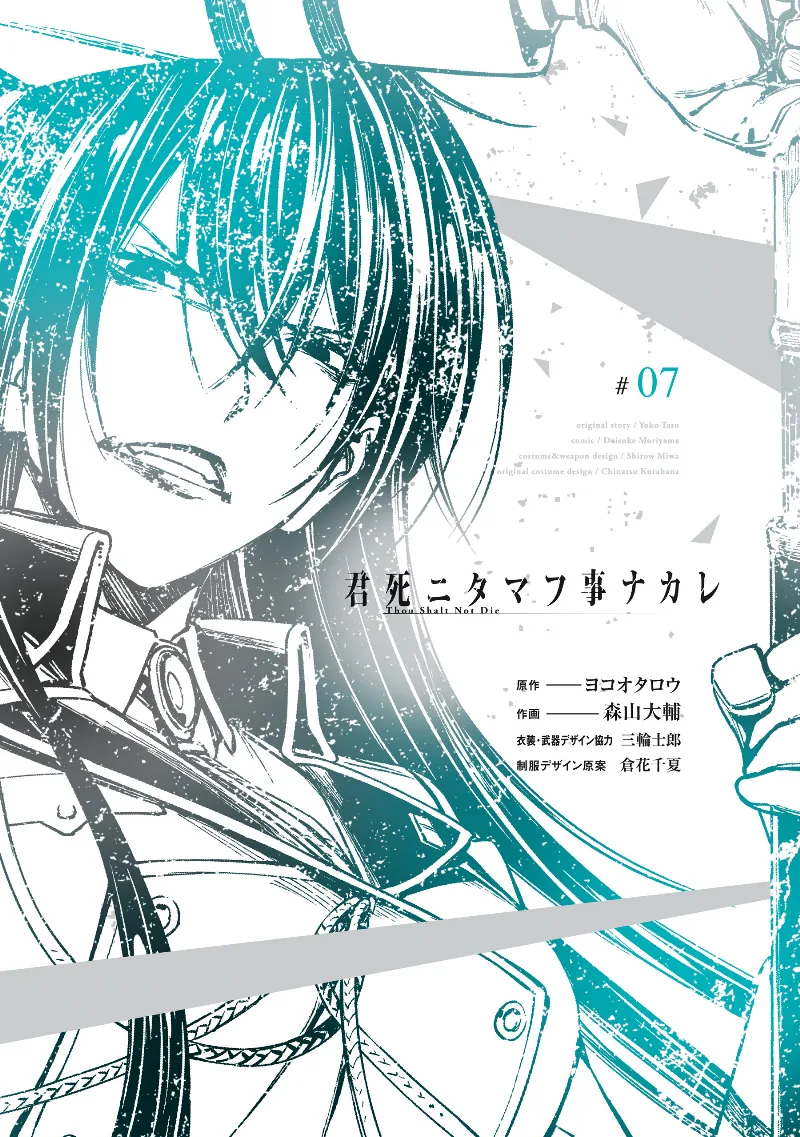 Volume 07