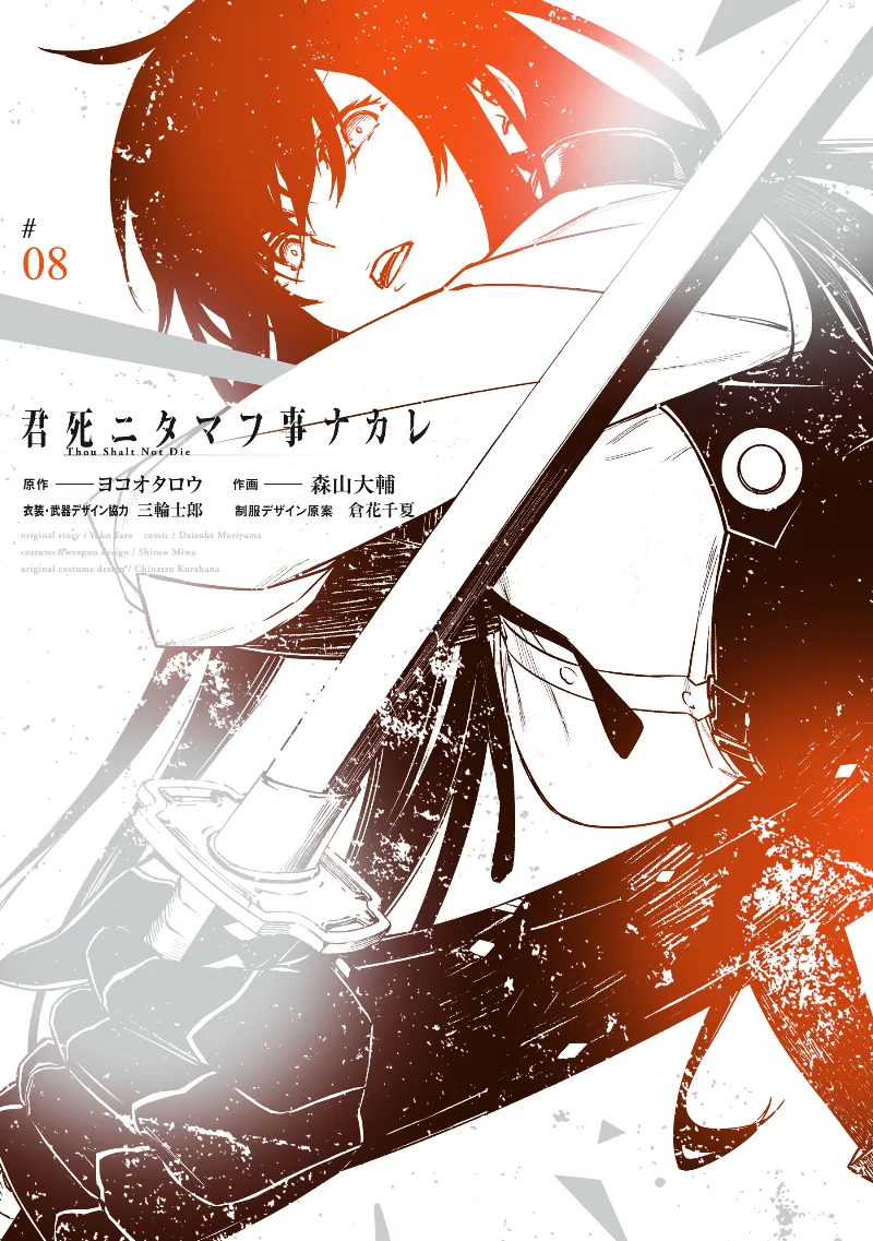 Volume 08