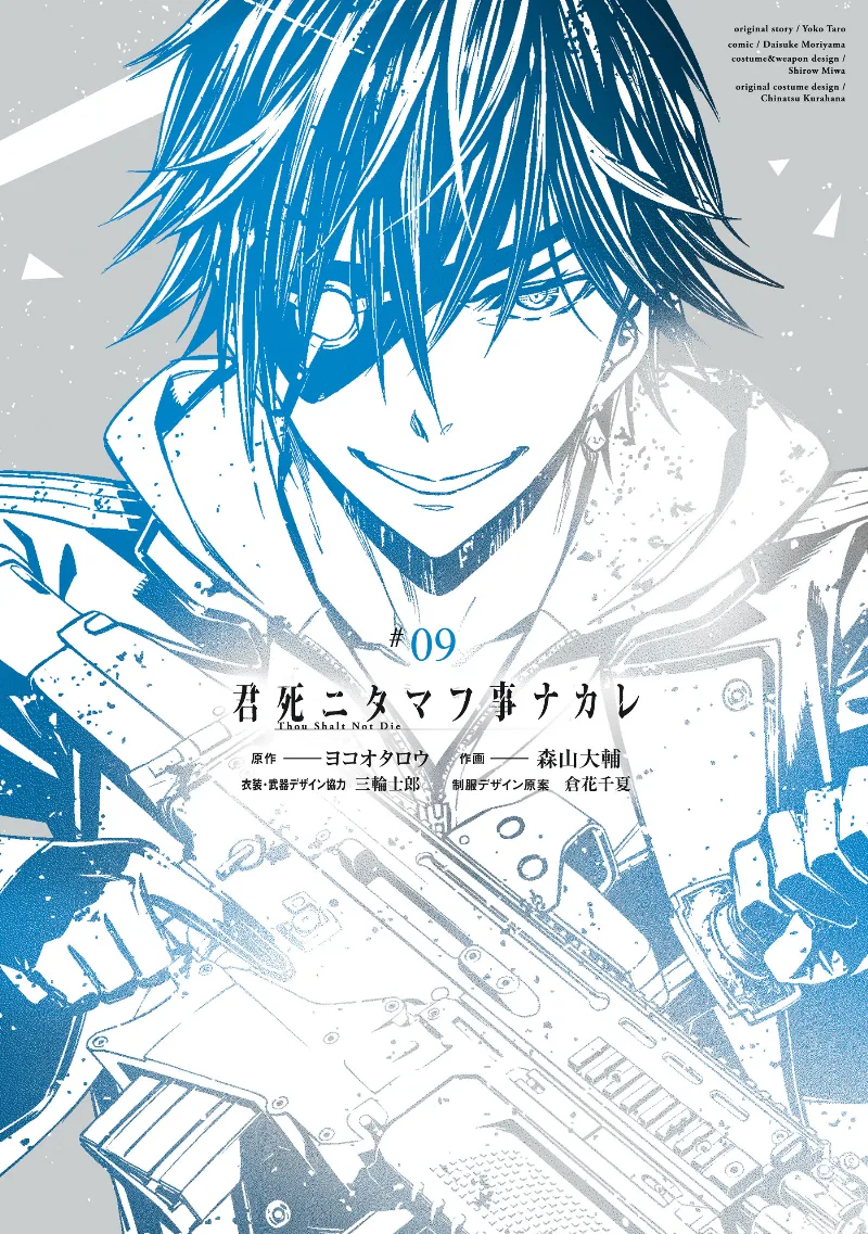 Volume 09
