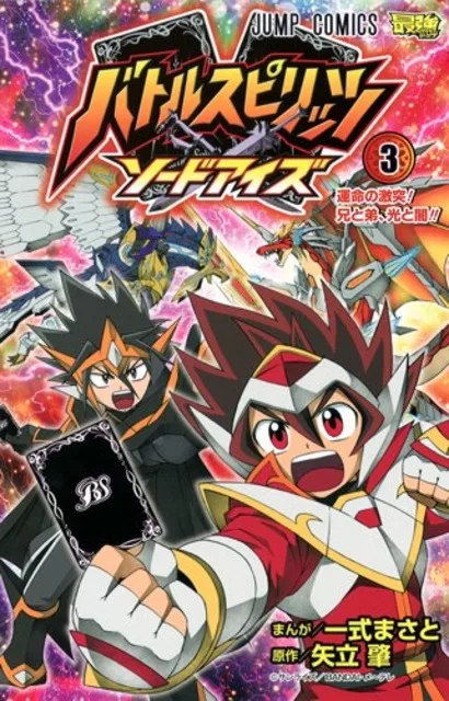 Volume 03