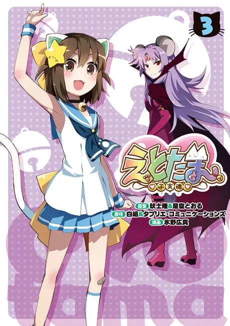 Volume 03
