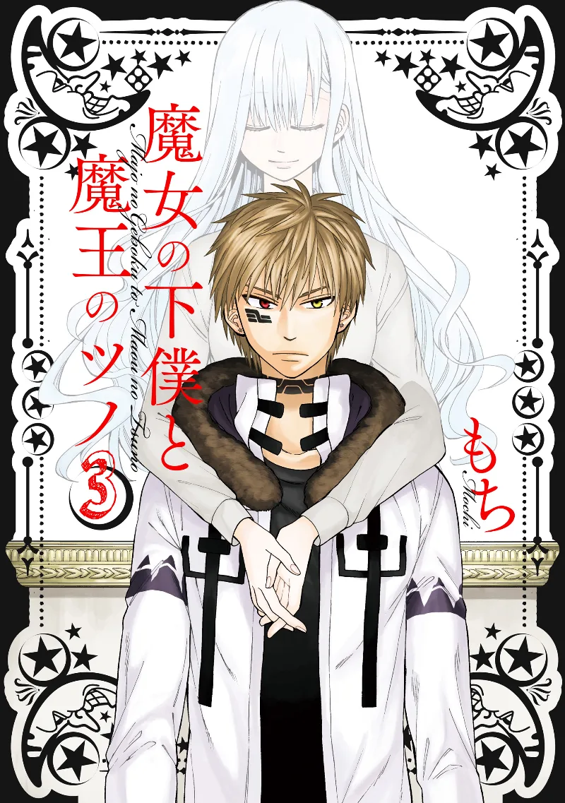 Volume 03