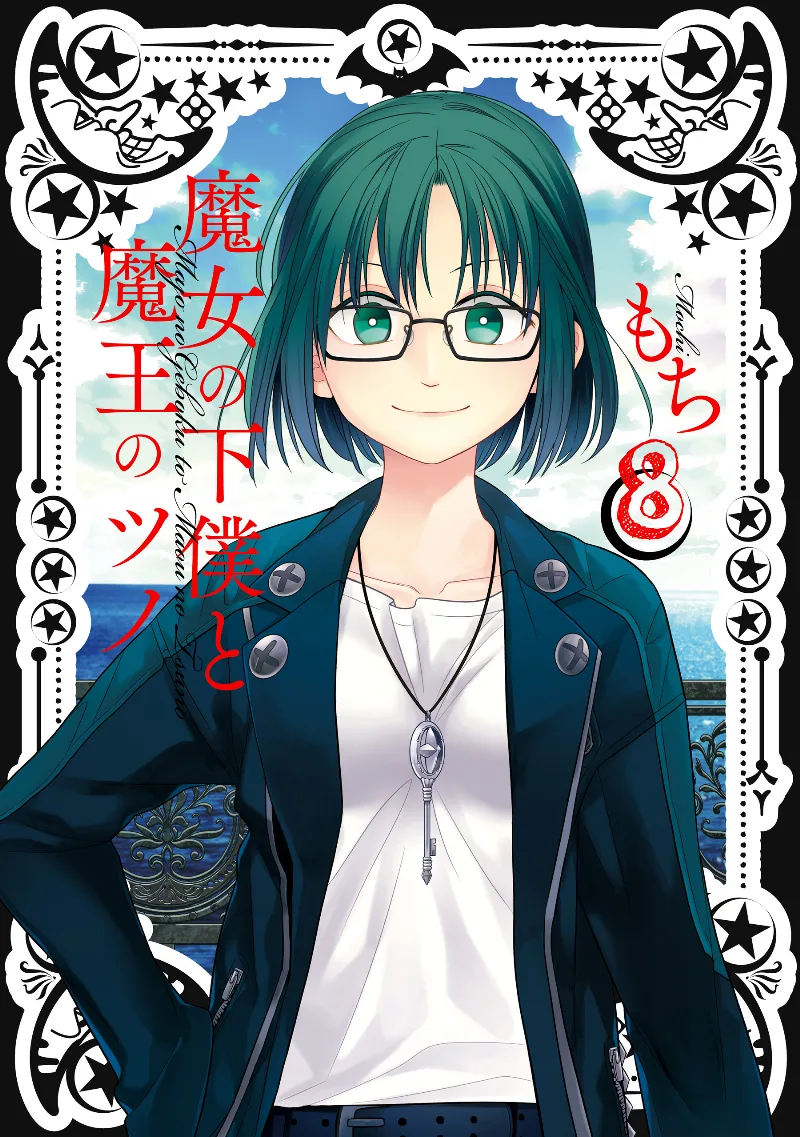 Volume 08