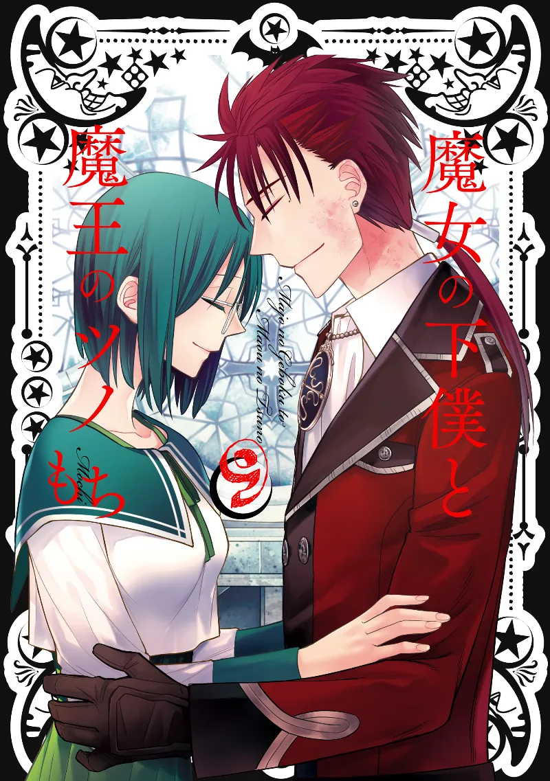 Volume 09