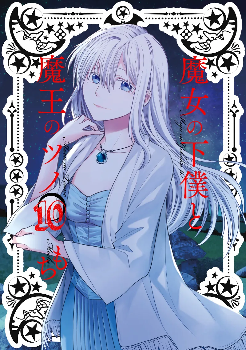Volume 10