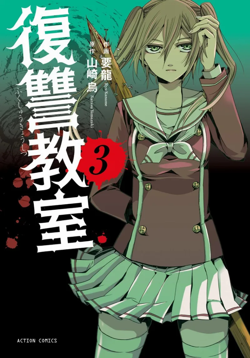 Volume 03