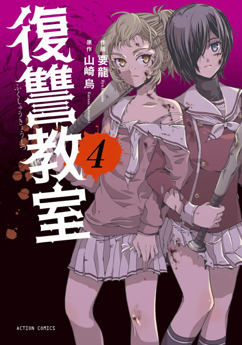 Volume 04