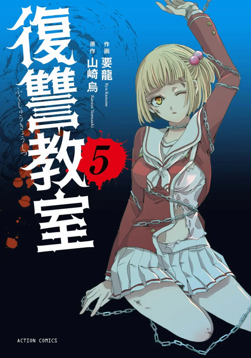 Volume 05
