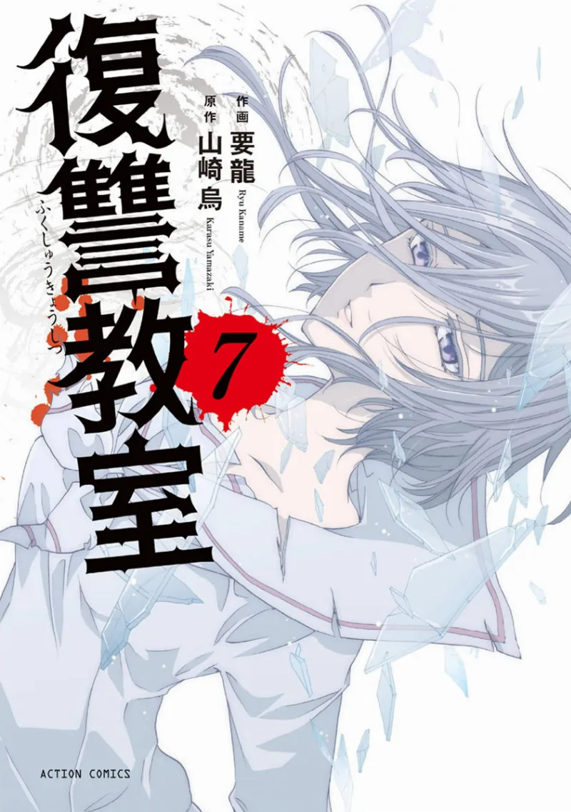 Volume 07