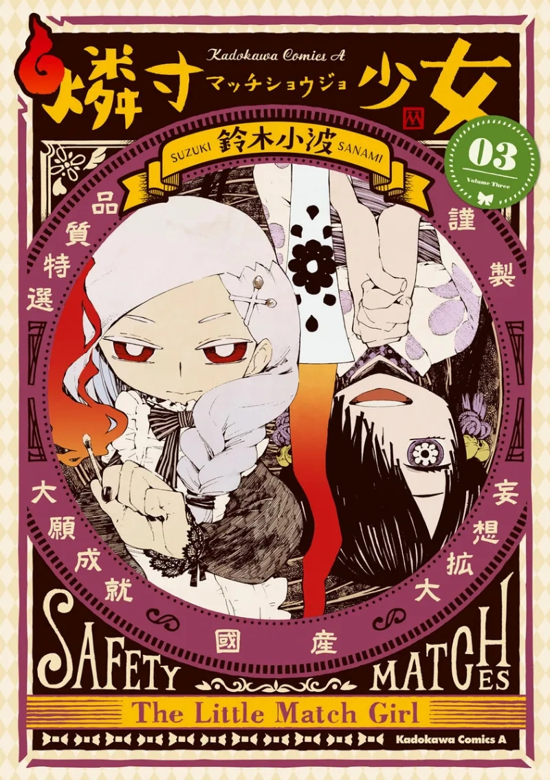 Volume 03
