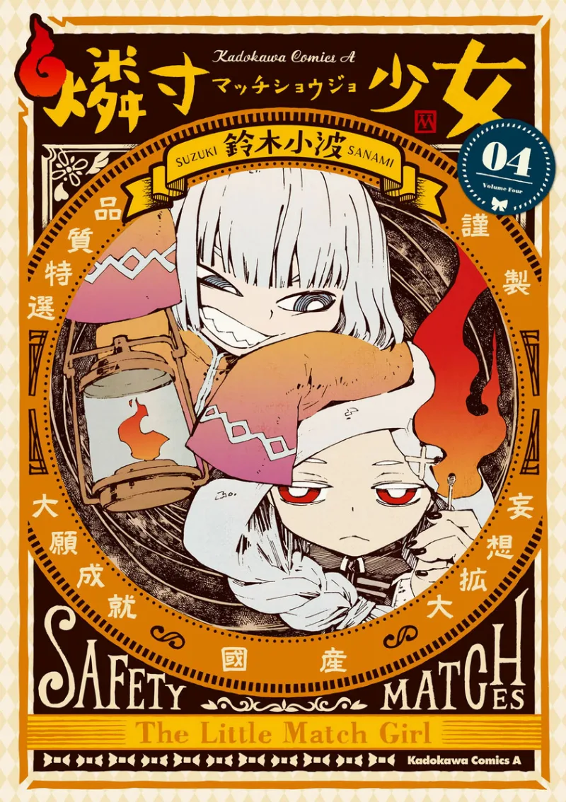 Volume 04