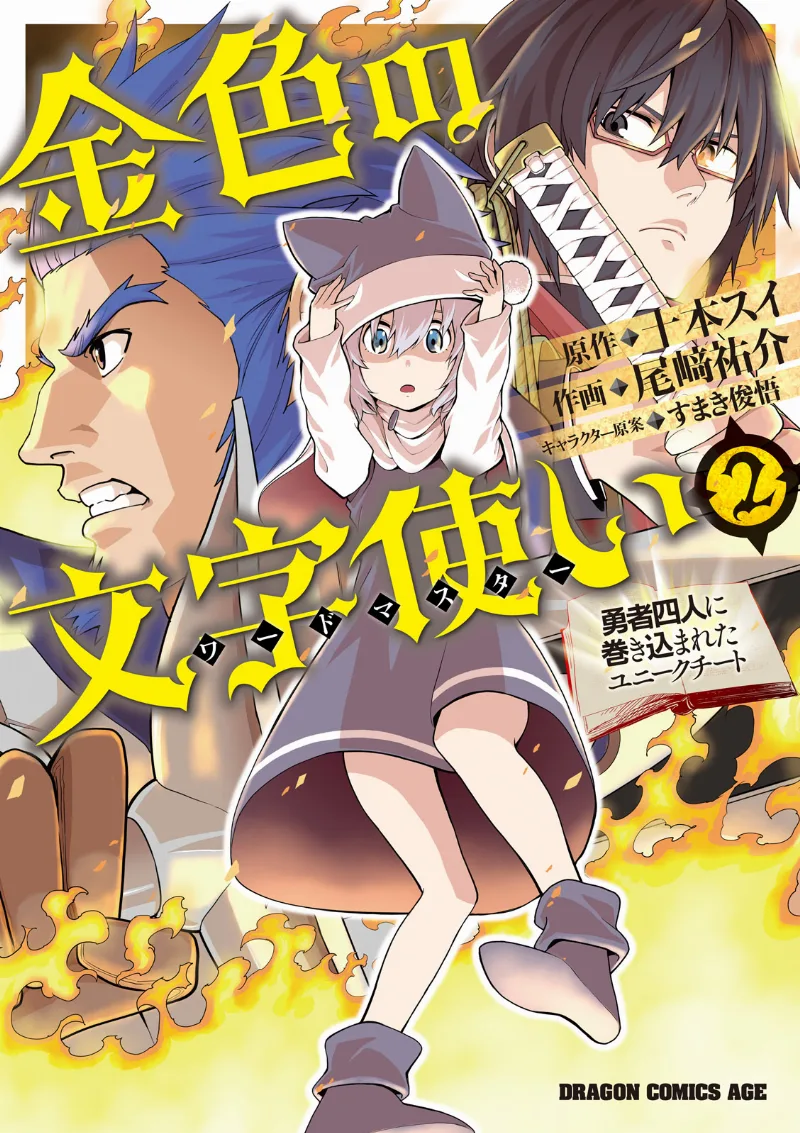 Volume 02
