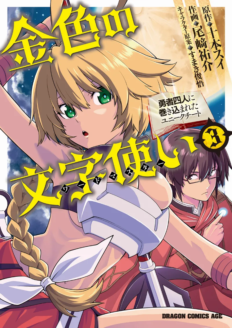 Volume 03