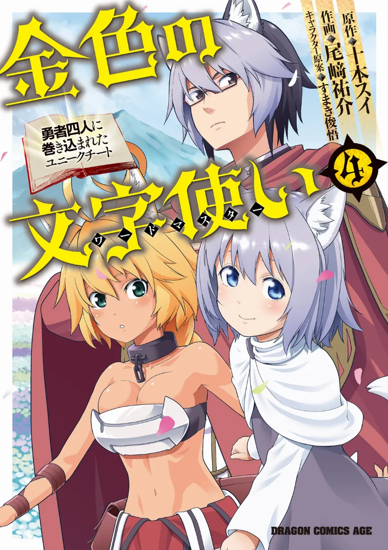 Volume 04