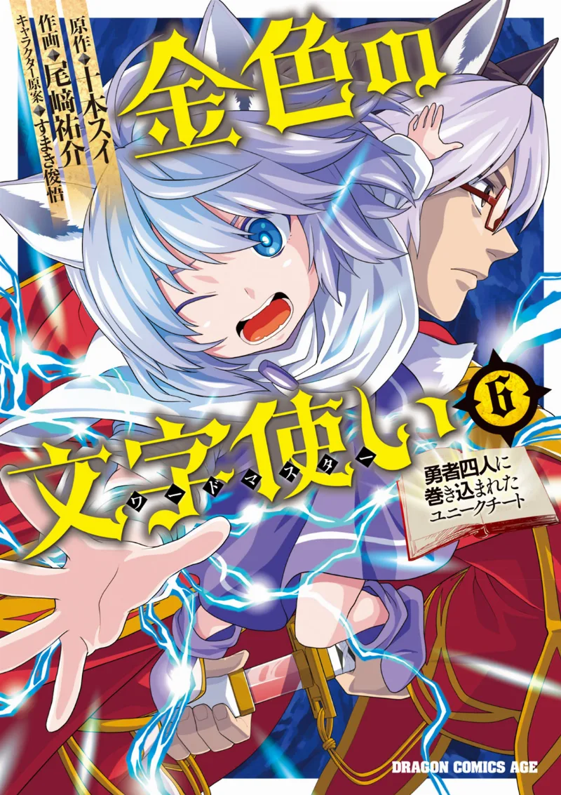 Volume 06