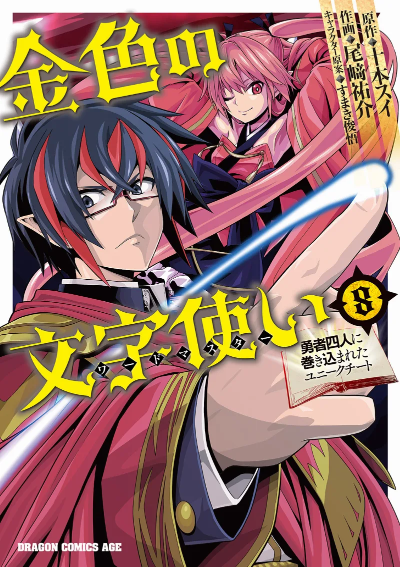 Volume 08