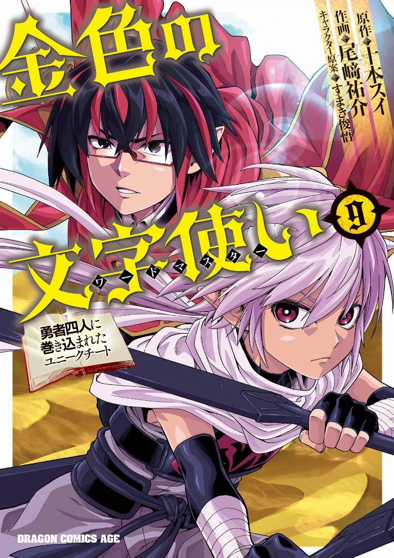 Volume 09