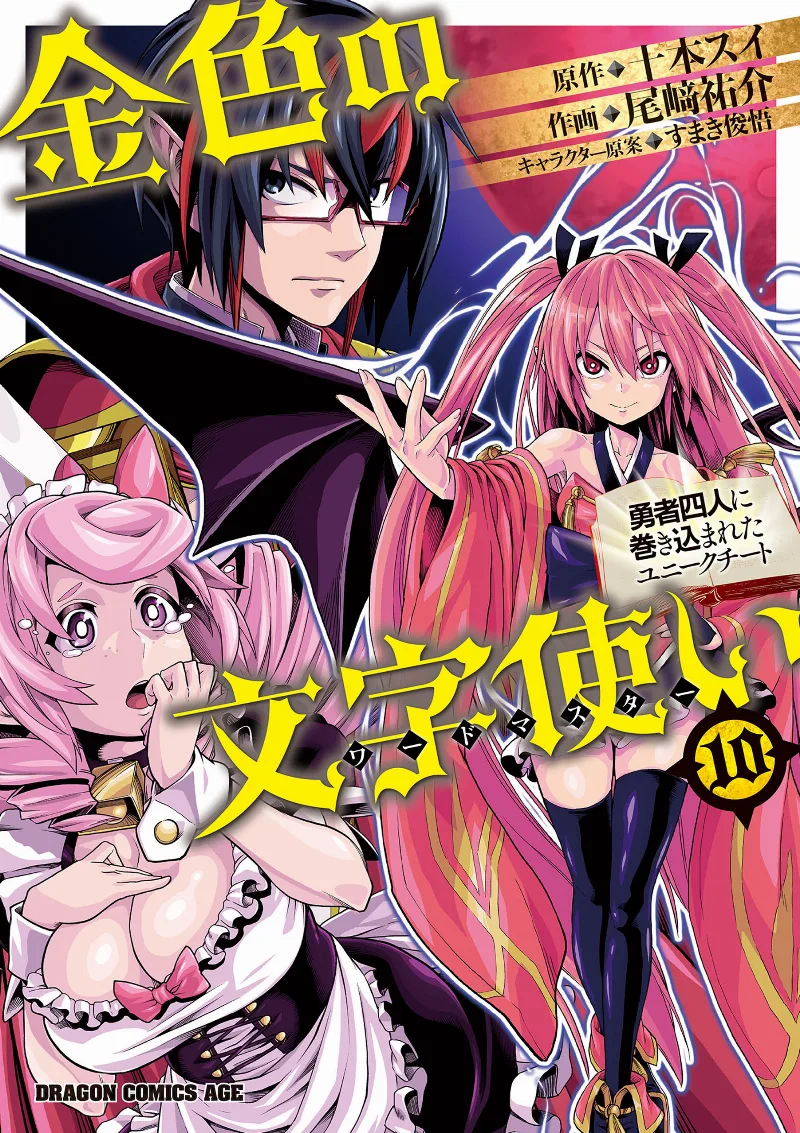 Volume 10