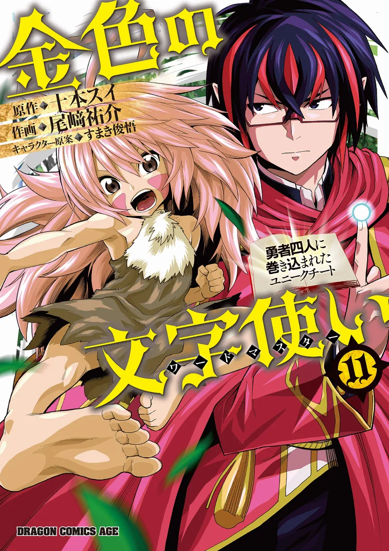 Volume 11