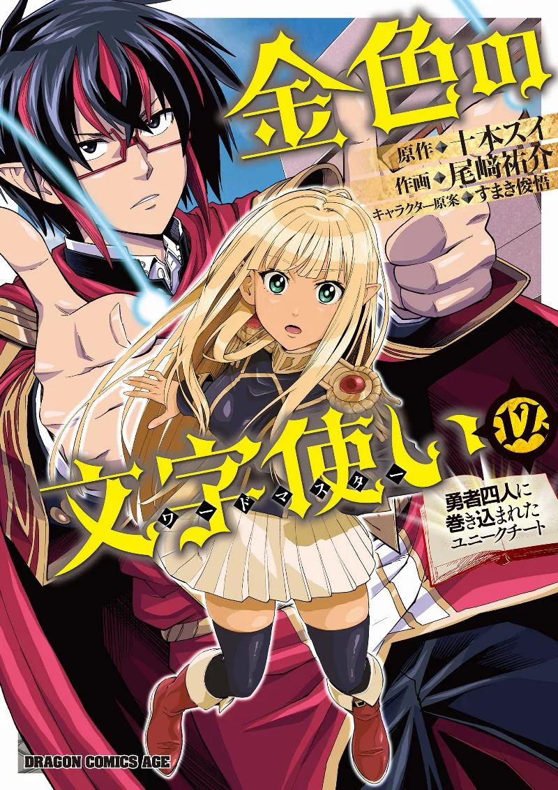Volume 12