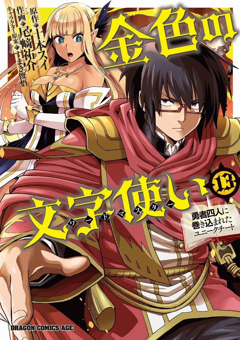 Volume 13