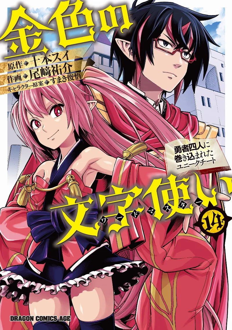 Volume 14