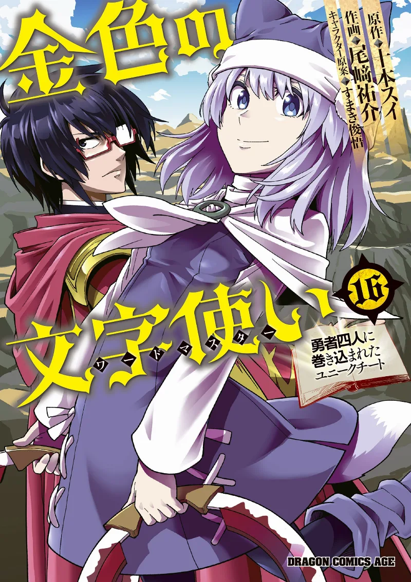 Volume 16
