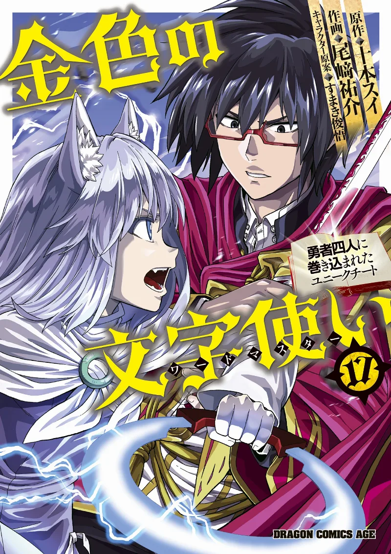Volume 17