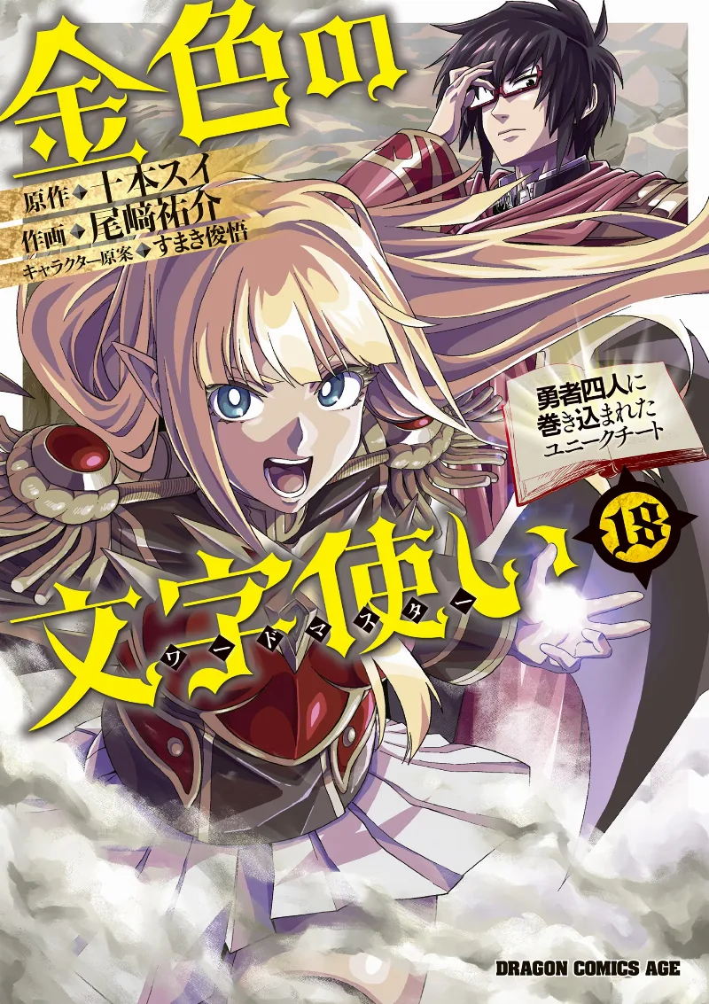 Volume 18