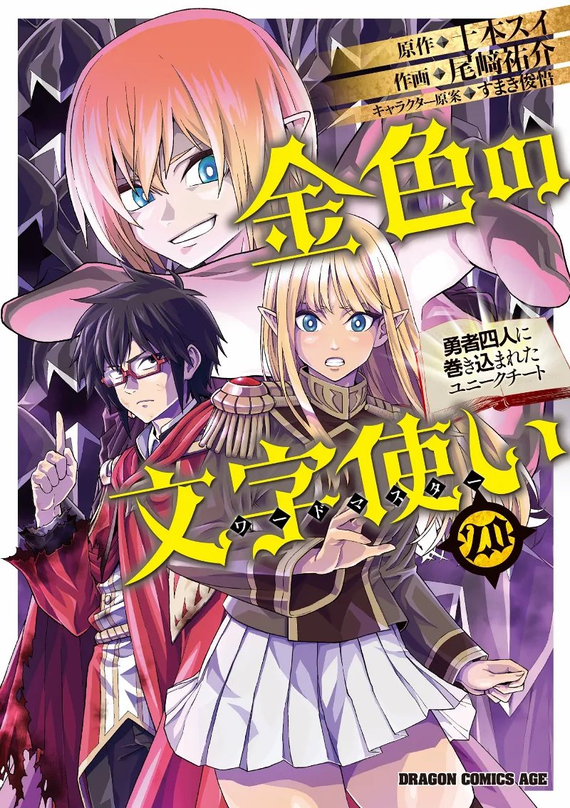Volume 20
