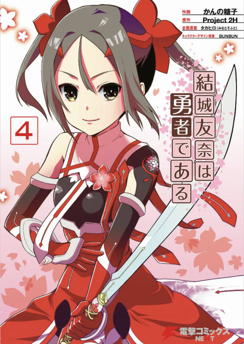 Volume 04