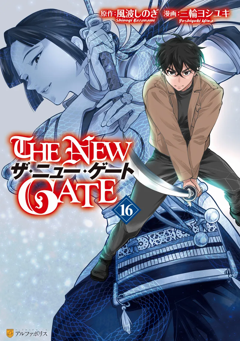 Volume 16