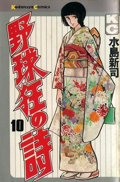 Volume 10